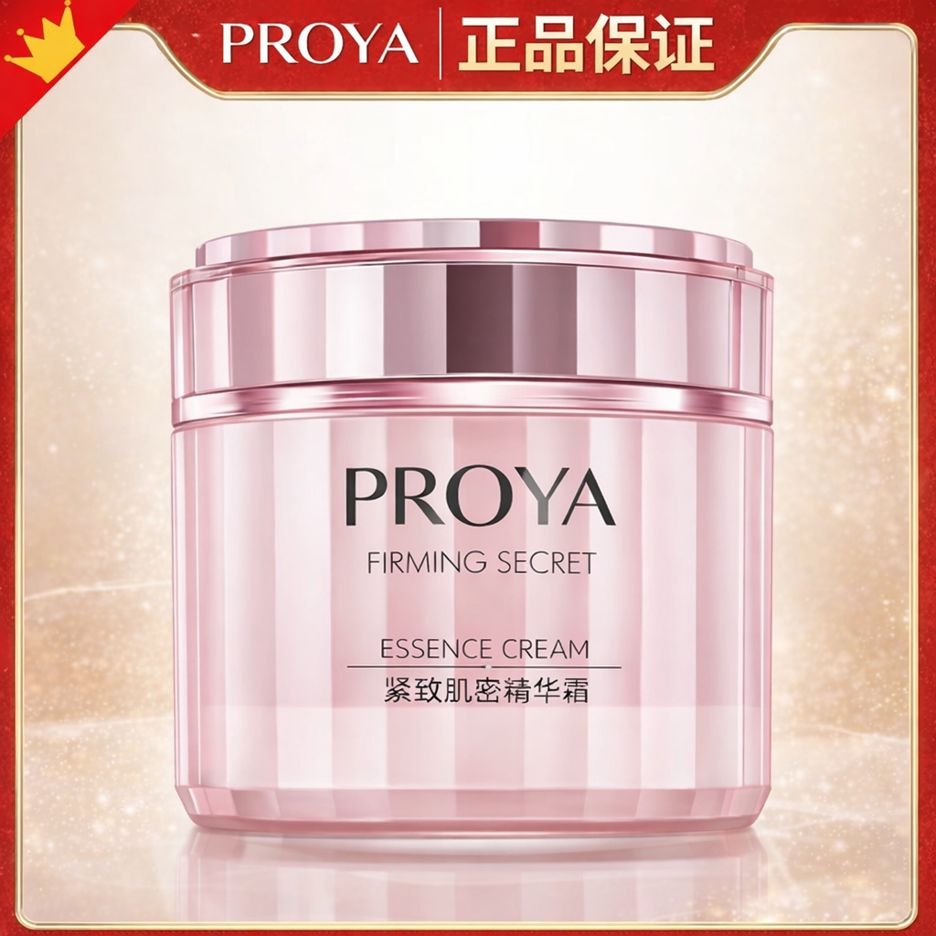 PROYA Firming Secret Essence Cream (50g)